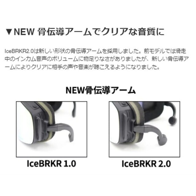 最新モデル✨新品未使用✨ ICEBRKR ゴーグル 骨伝導Ｂ スポーツ/アウトドアのスノーボード(アクセサリー)の商品写真