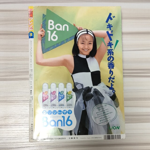 65 安室奈美恵 1994年 ban16 広告の通販 by ハンドタオル's shop 65 安室奈美恵 1994年 ban16 広告の通販 by ハンドタオル's shop