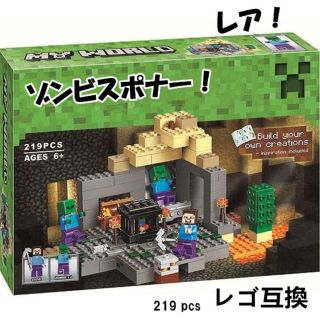 LEGOレゴ互換-マインクラ-ゾンビスポナーの洞窟-モブ-フィギュア-テクニック(積み木/ブロック)