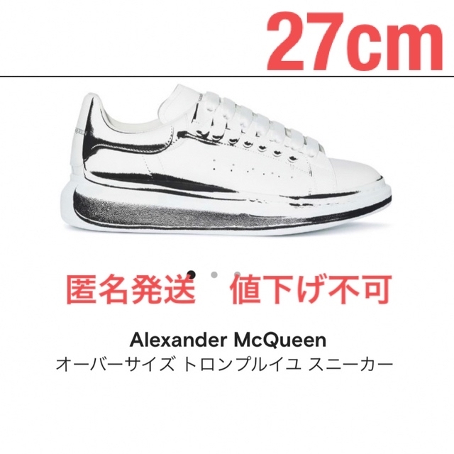 石見銀山 Alexander McQueenホワイトレースアップオーバサイズ
