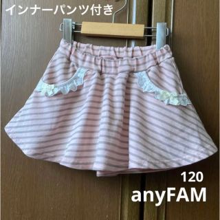 エニィファム(anyFAM)のエニィファム　インナーパンツ付き　フレア　スカート　ピンク　春　夏　メゾピアノ(スカート)