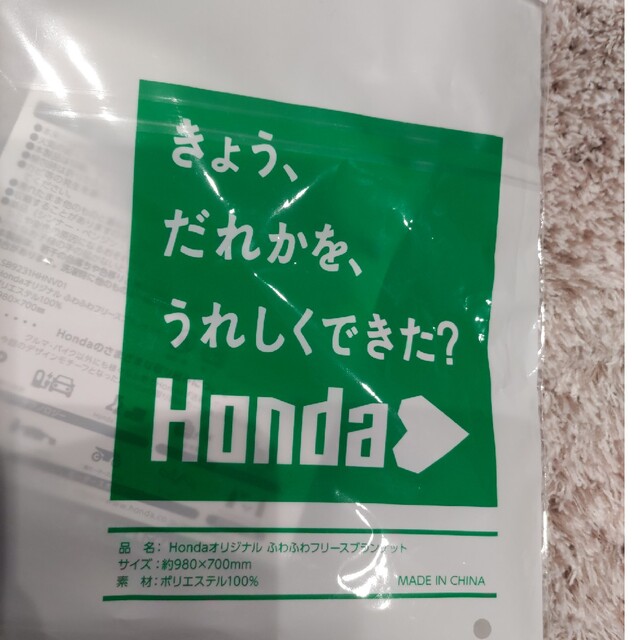 ホンダ(ホンダ)のHonda　エコバック、ふわふわフリースブランケット インテリア/住まい/日用品のインテリア/住まい/日用品 その他(その他)の商品写真