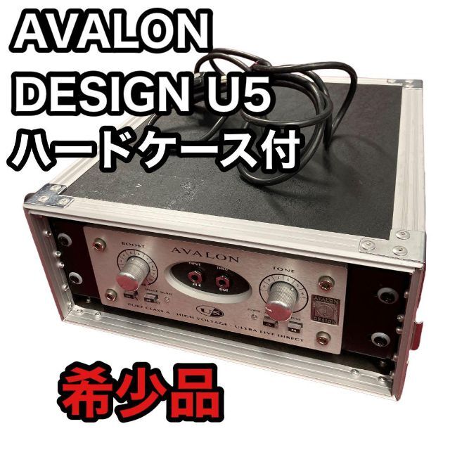 ー品販売 AVALON 専用ハードケース付き アバロンデザイン D.I U5