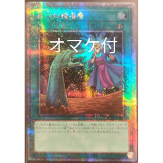 遊戯王 - 墓穴の指名者 25th +オマケの通販 by kazu's shop