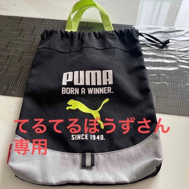 PUMA(プーマ)のシューズ入れ、上靴入れ キッズ/ベビー/マタニティのこども用バッグ(シューズバッグ)の商品写真