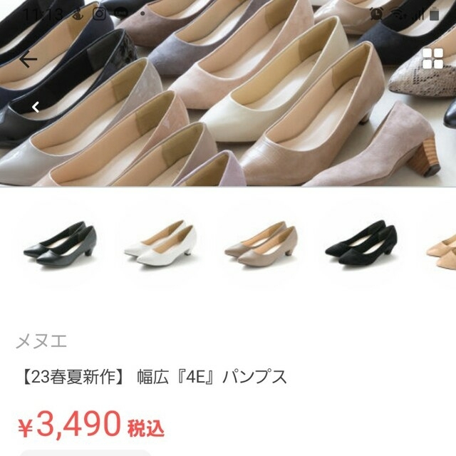 Menue(メヌエ)の☆処分お値下げ中☆パンプス レディースの靴/シューズ(ハイヒール/パンプス)の商品写真