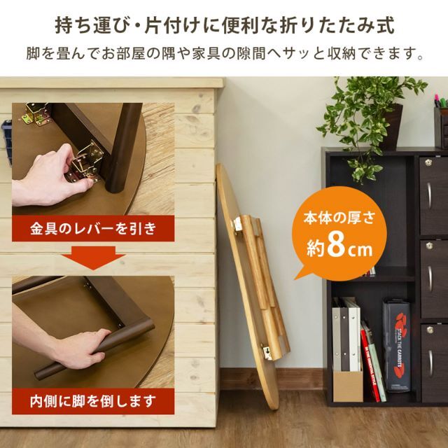 BONNY　折れ脚ローテーブル　NA　台数限定特価　高級感(N)