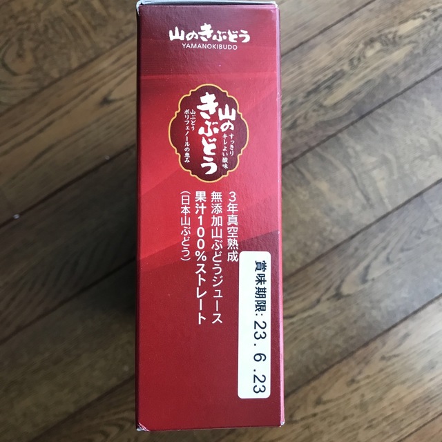 山のきぶどう　100ml×5本 食品/飲料/酒の飲料(ソフトドリンク)の商品写真