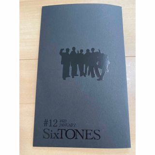 ストーンズ(SixTONES)のSixTONES 会報 #12(アート/エンタメ/ホビー)