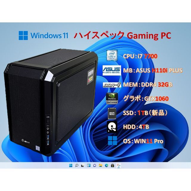 ゲームPC/i7 7700/32G/GTX1060/SSD+HDD/#15F