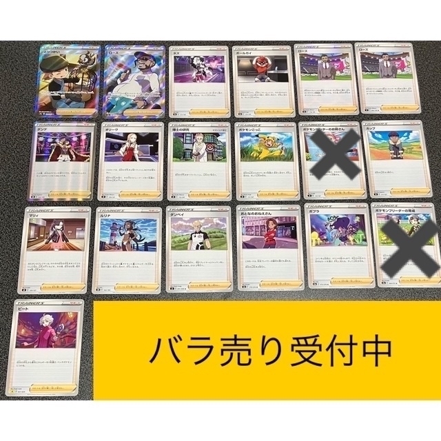 ポケモンカード　ノーマルカード　D レギュレーション　まとめ売り　バラ売り