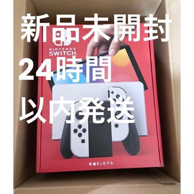 未開封 任天堂 スイッチ 有機el 本体 任天堂 Switch ...
