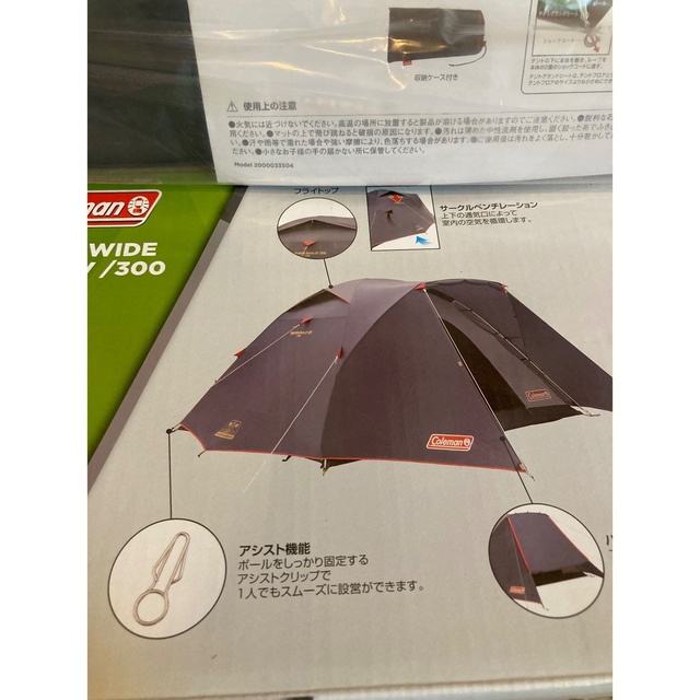 新品未使用】コールマン タフワイドドーム/インナードーム/グランド