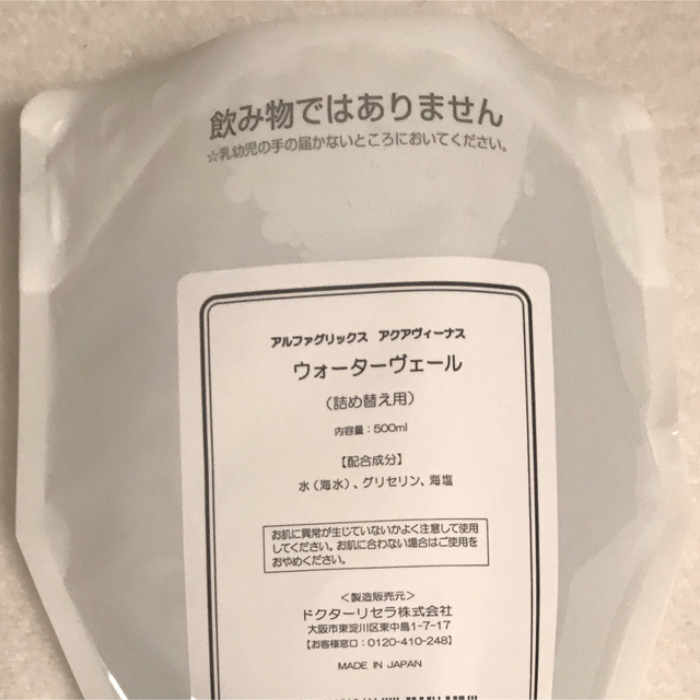ドクターリセラ ウォーターヴェール500 宅配 60.0%OFF www.gold-and