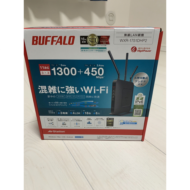 BUFFALO エアステーション WXR-1751DHP2