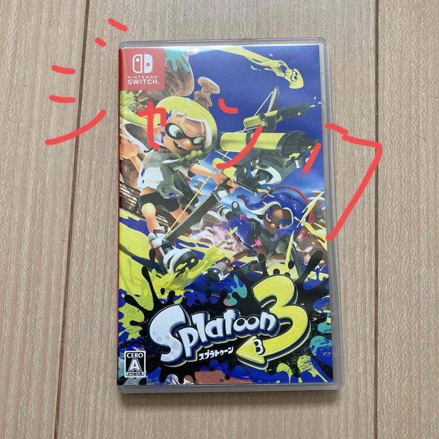 Nintendo Switch(ニンテンドースイッチ)のスプラトゥーン3 ジャンク エンタメ/ホビーのゲームソフト/ゲーム機本体(家庭用ゲームソフト)の商品写真