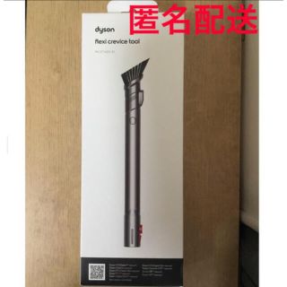 ダイソン(Dyson)のダイソン　dyson　フレキシブル隙間ノズル(その他)