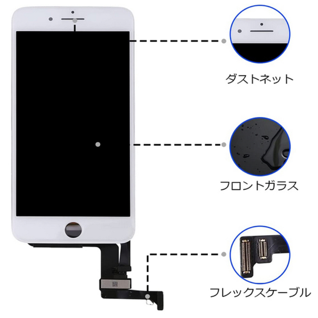 最大57%OFFクーポン iPhone フロントパネル 液晶パネル 画面 修理交換用 LCD 白
