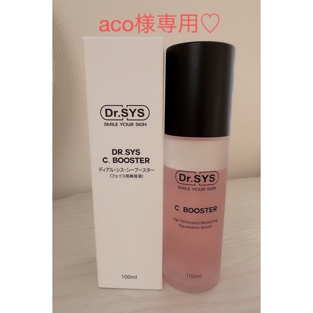 オンライン売れ筋 DR.SYSドクターシス Cブースター 2本 - スキンケア オンライン売れ筋 DR.SYSドクターシス Cブースター 2本 - スキンケア