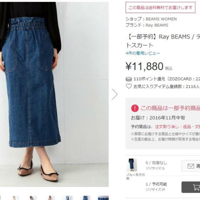 BEAMS(ビームス)のデニムスカート、クロエベルト レディースのスカート(ロングスカート)の商品写真