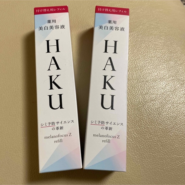 HAKU メラノフォーカスZ 美白美容液  レフィル 薬用  保湿(45g)美容液