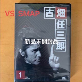 スマップ(SMAP)の古畑任三郎 DVD SMAP【新品未開封品】(TVドラマ)