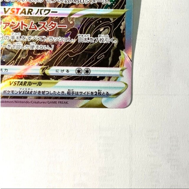 ポケモン(ポケモン)のヒスイゾロアーク Vstar  SAR エンタメ/ホビーのトレーディングカード(シングルカード)の商品写真