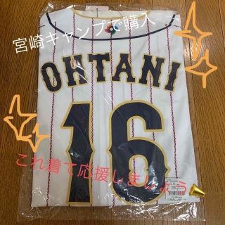 ミズノ(MIZUNO)の侍ジャパンユニホーム　大谷翔平　WBC 侍　ユニホーム(応援グッズ)