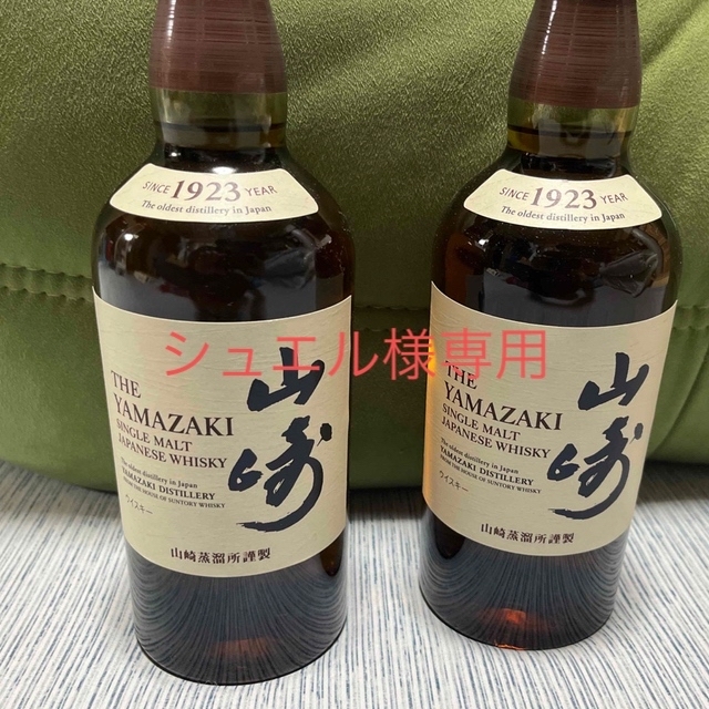 サントリー　シングルモルト山崎　ウイスキー　700ml ×2本　箱付き