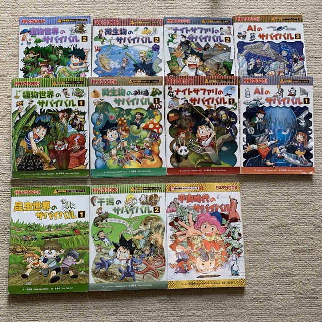 専用　科学漫画サバイバルシリーズ10巻＋1