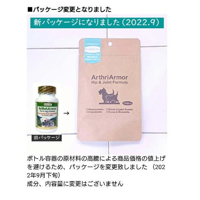 関節のサポートに ネイチャーベット・アースリスージ 500粒入 猫用サプリメント naturvet 通販