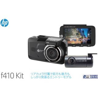 ヒューレットパッカード(HP)のhpドライブレコーダーf410g kit(車内アクセサリ)