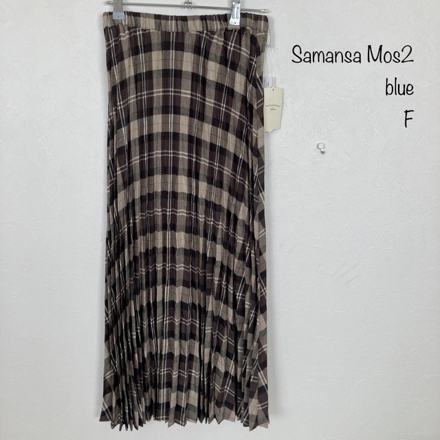 SM2(サマンサモスモス)のSamansaMos2blue  チェック柄スカート  サイズF レディースのスカート(ロングスカート)の商品写真