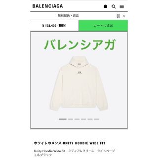 バレンシアガ ジョーダン パーカー(メンズ)の通販 47点 | Balenciagaの