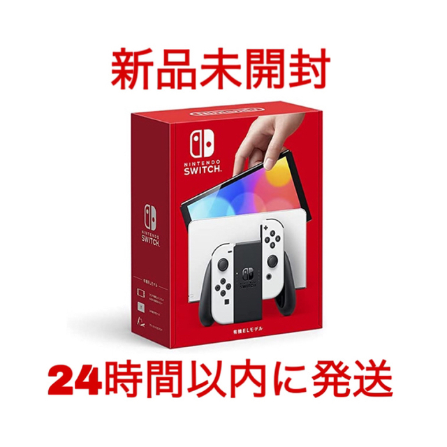 Nintendo Switch有機ELモデルJoy-Con(L)/(R)ホワイトエンタメ/ホビー