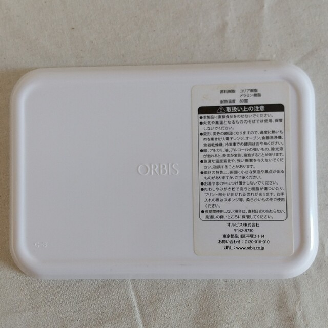 ORBIS(オルビス)のオルビス トレー3点セット インテリア/住まい/日用品のキッチン/食器(テーブル用品)の商品写真