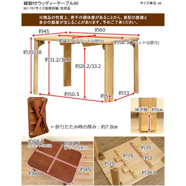 継脚付　ウッディテーブル　60×45　NA　台数限定特価　高級感(N) 4