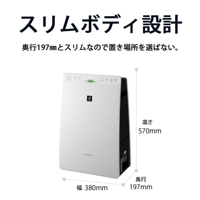 SHARP(シャープ)のシャープ 加湿器 空気清浄機 プラズマクラスター7000 KC-30T7 スマホ/家電/カメラの生活家電(空気清浄器)の商品写真