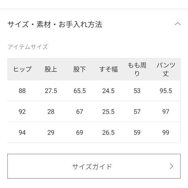 ドゥーズィエムクラス　イージーフレアパンツ38レディース