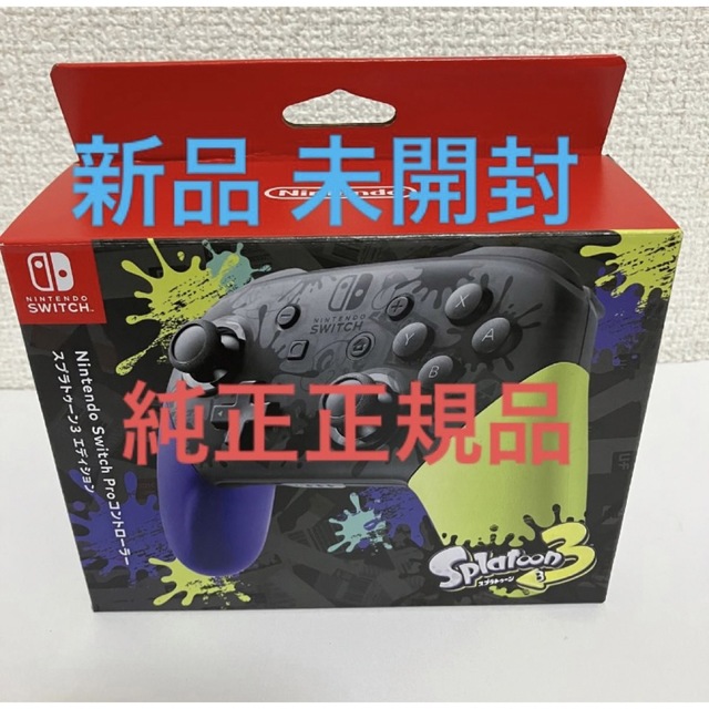 Nintendo Switch(ニンテンドースイッチ)の【新品未開封】proコントローラー スプラトゥーン3  エディション エンタメ/ホビーのゲームソフト/ゲーム機本体(その他)の商品写真