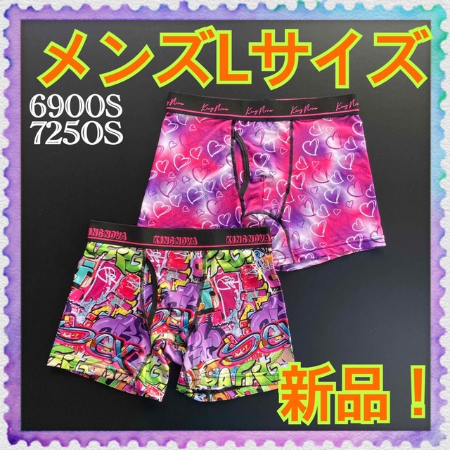 【新品】Lサイズ★KINGNOVA★キングノバ★ボクサーパンツ★2枚組！★A