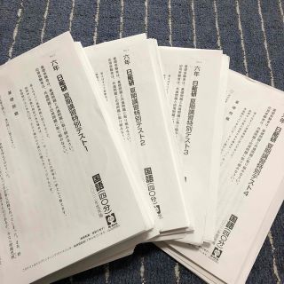 ☆アーリさん専用☆ 日能研　6年　4セットまとめ(語学/参考書)