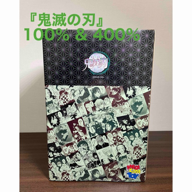 BE@RBRICK(ベアブリック)の『鬼滅の刃』 BE@RBRICK 100% ＆ 400%  ベアブリック エンタメ/ホビーのフィギュア(その他)の商品写真