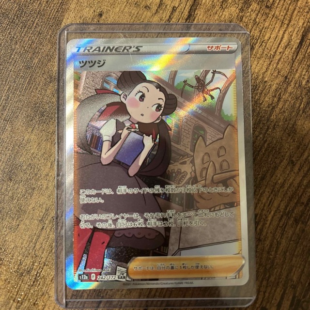 ツツジsar ポケカ 美品