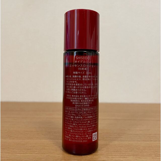 資生堂 オイデルミン(L) 200ml