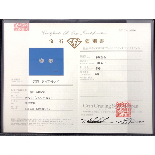 天然石ピアス ダイヤモンド 約0.3ct 鑑別書付 ラウンドブリリアントカット レディースのアクセサリー(ピアス)の商品写真