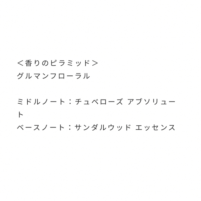 【ご成約済】クヴォン チュベローザ 10ml シグネチャー クヴォンデミニム コスメ/美容の香水(ユニセックス)の商品写真