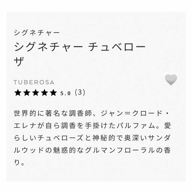 【ご成約済】クヴォン チュベローザ 10ml シグネチャー クヴォンデミニム コスメ/美容の香水(ユニセックス)の商品写真