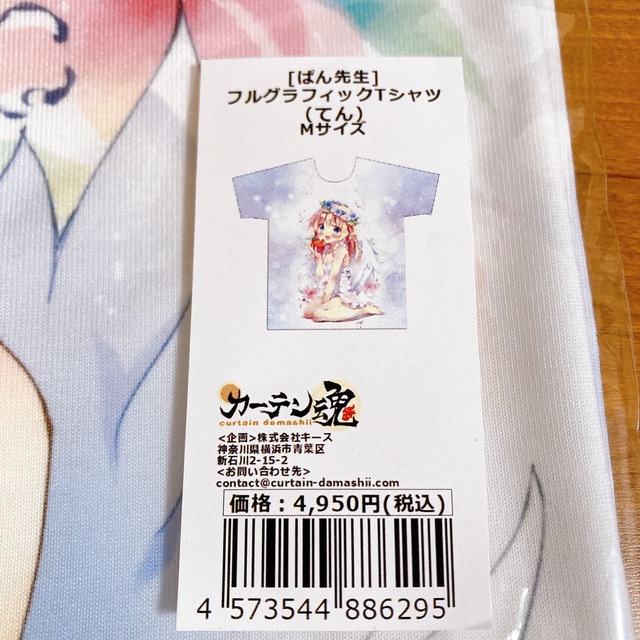 ぱんのみみ ぱん先生 フルグラフィック Tシャツ てんちゃん M エンタメ/ホビーのおもちゃ/ぬいぐるみ(キャラクターグッズ)の商品写真