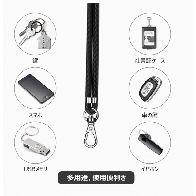 スマホストラップ　全機種対応　首掛け　ナイロン製　スマホ　多用途　鍵　社員証 スマホ/家電/カメラのスマホアクセサリー(ネックストラップ)の商品写真